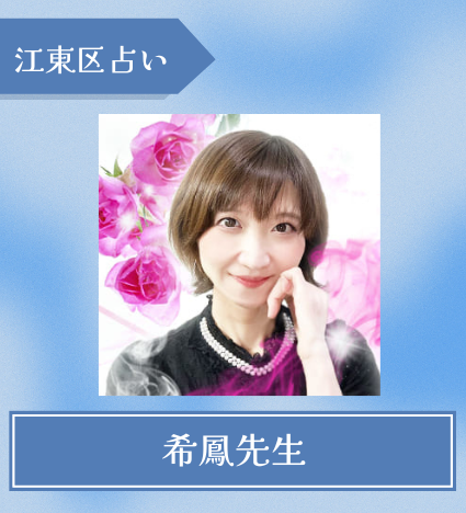 希鳳先生